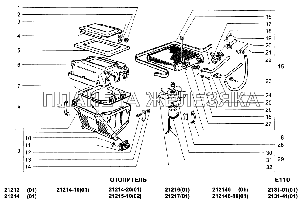 Отопитель ВАЗ-21213-214i